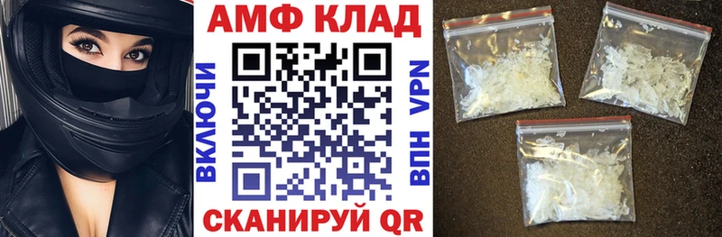 АМФЕТАМИН VHQ как найти закладки Ковылкино