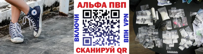 Альфа ПВП мука  Ковылкино 