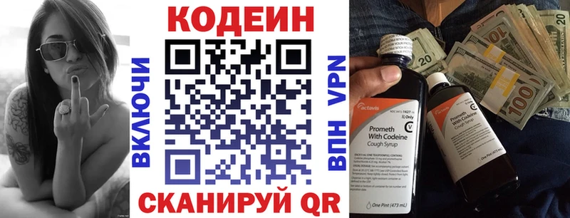 нарко площадка как зайти  Ковылкино  Codein Purple Drank 