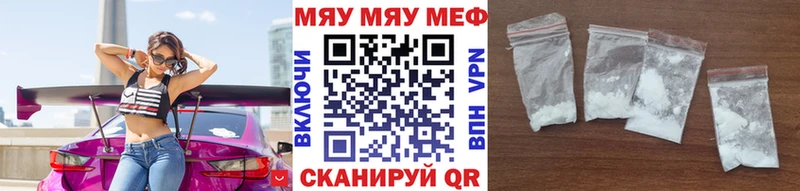 купить  сайты  Ковылкино  МЯУ-МЯУ мука 