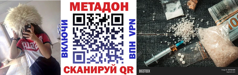 МЕТАДОН мёд  Ковылкино 